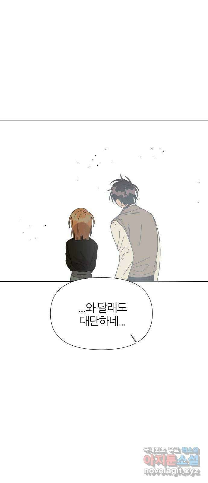 널 사랑하는 죽은 형 41화 28