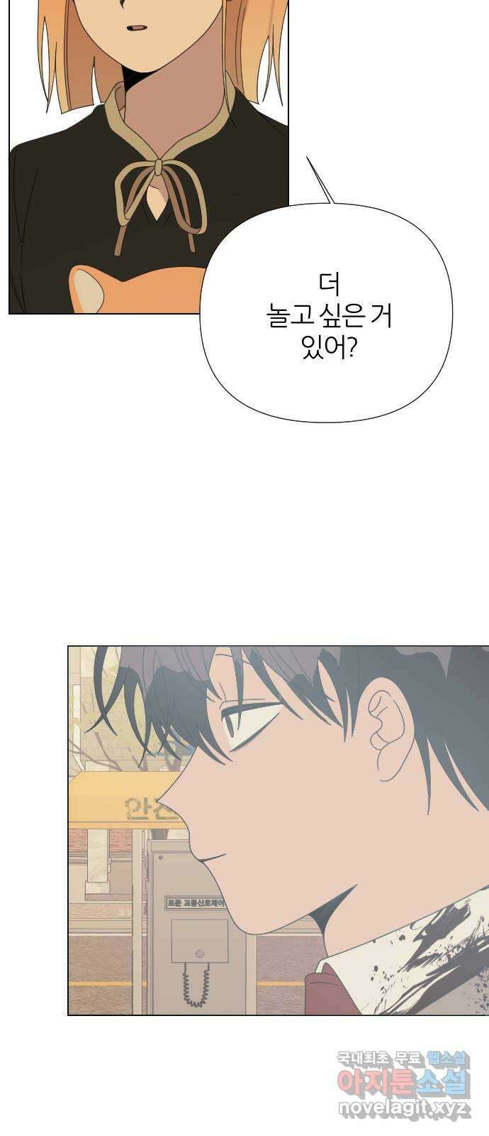 널 사랑하는 죽은 형 41화 32