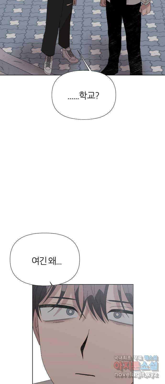 널 사랑하는 죽은 형 41화 35