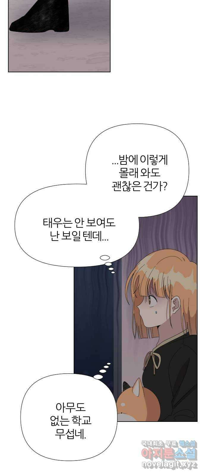널 사랑하는 죽은 형 41화 37