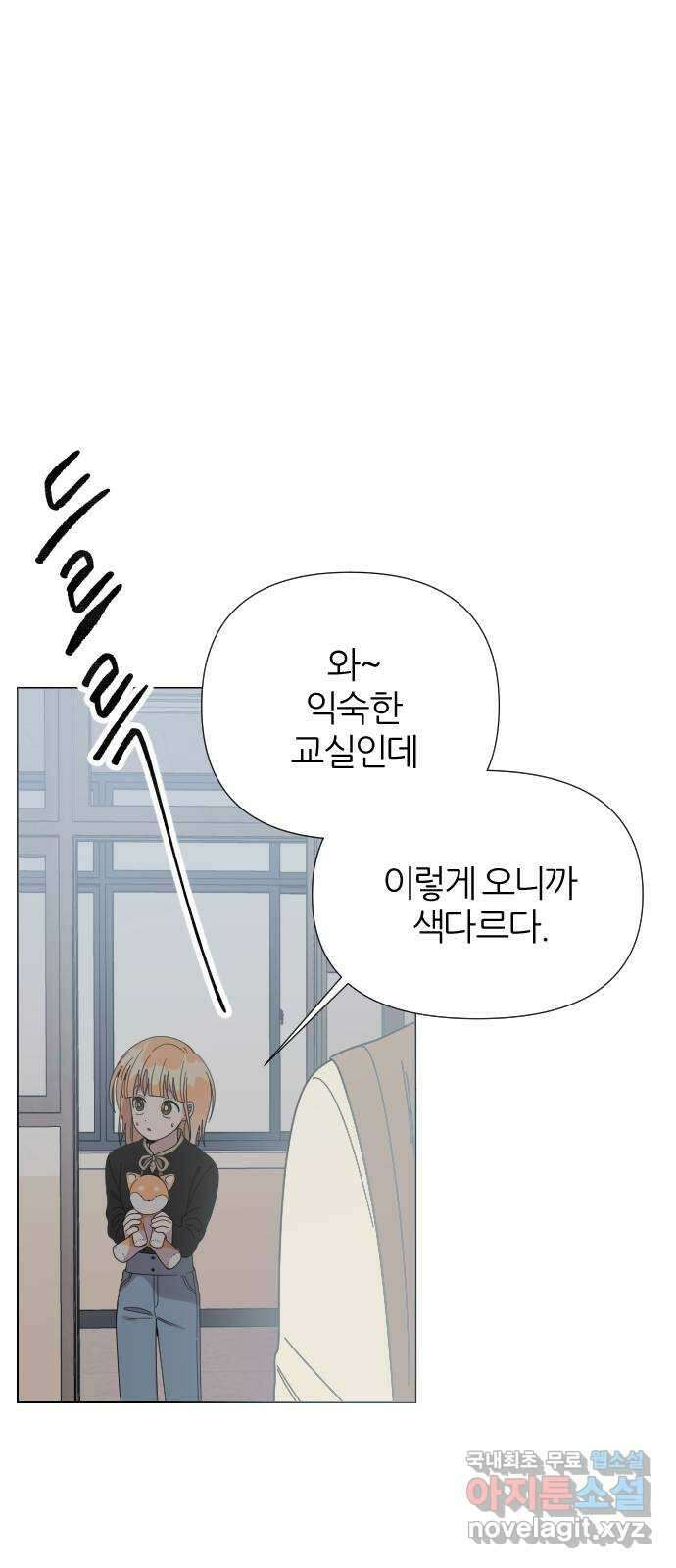 널 사랑하는 죽은 형 41화 39