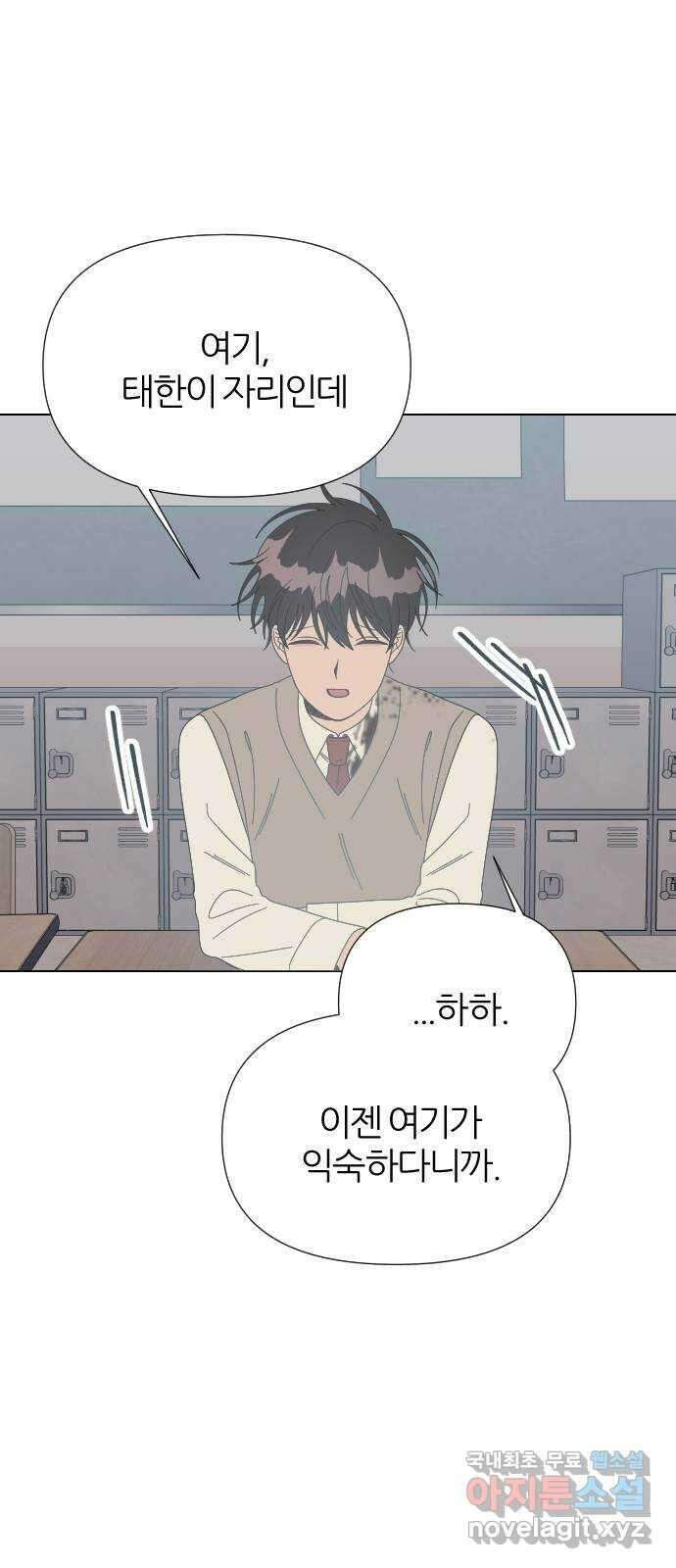 널 사랑하는 죽은 형 41화 41