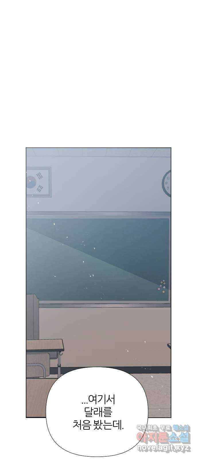 널 사랑하는 죽은 형 41화 43