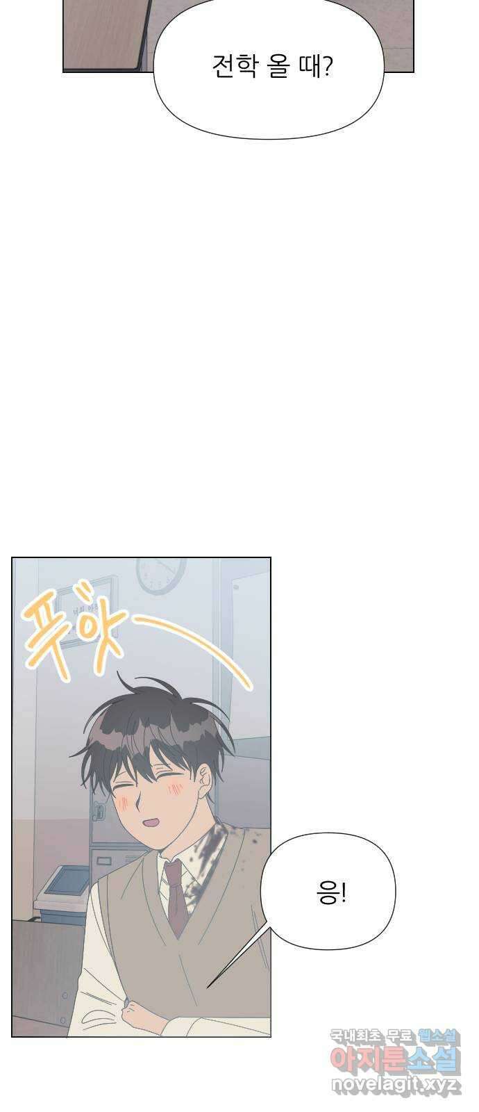 널 사랑하는 죽은 형 41화 45