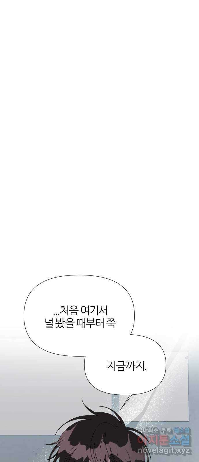 널 사랑하는 죽은 형 41화 50