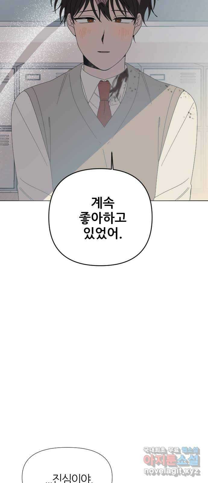 널 사랑하는 죽은 형 41화 51