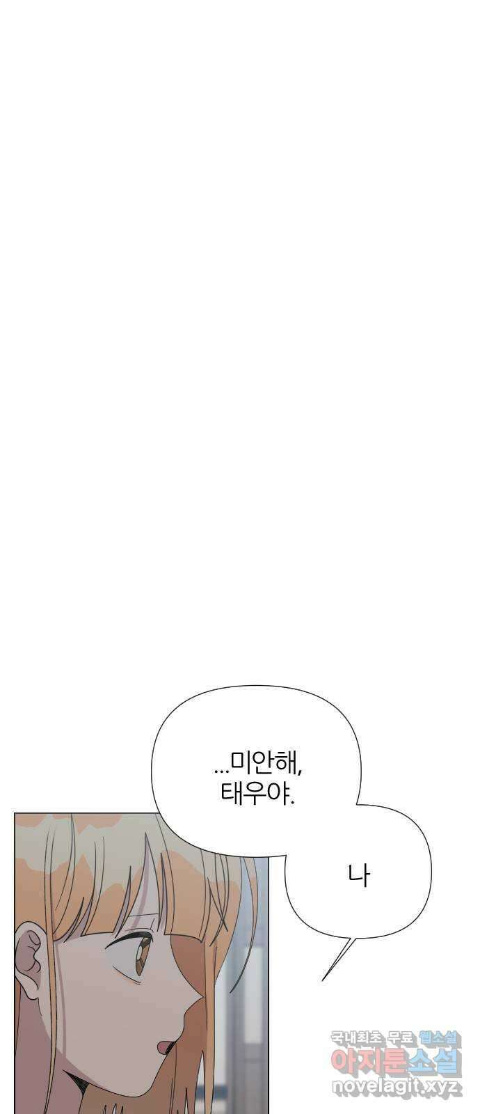 널 사랑하는 죽은 형 41화 55