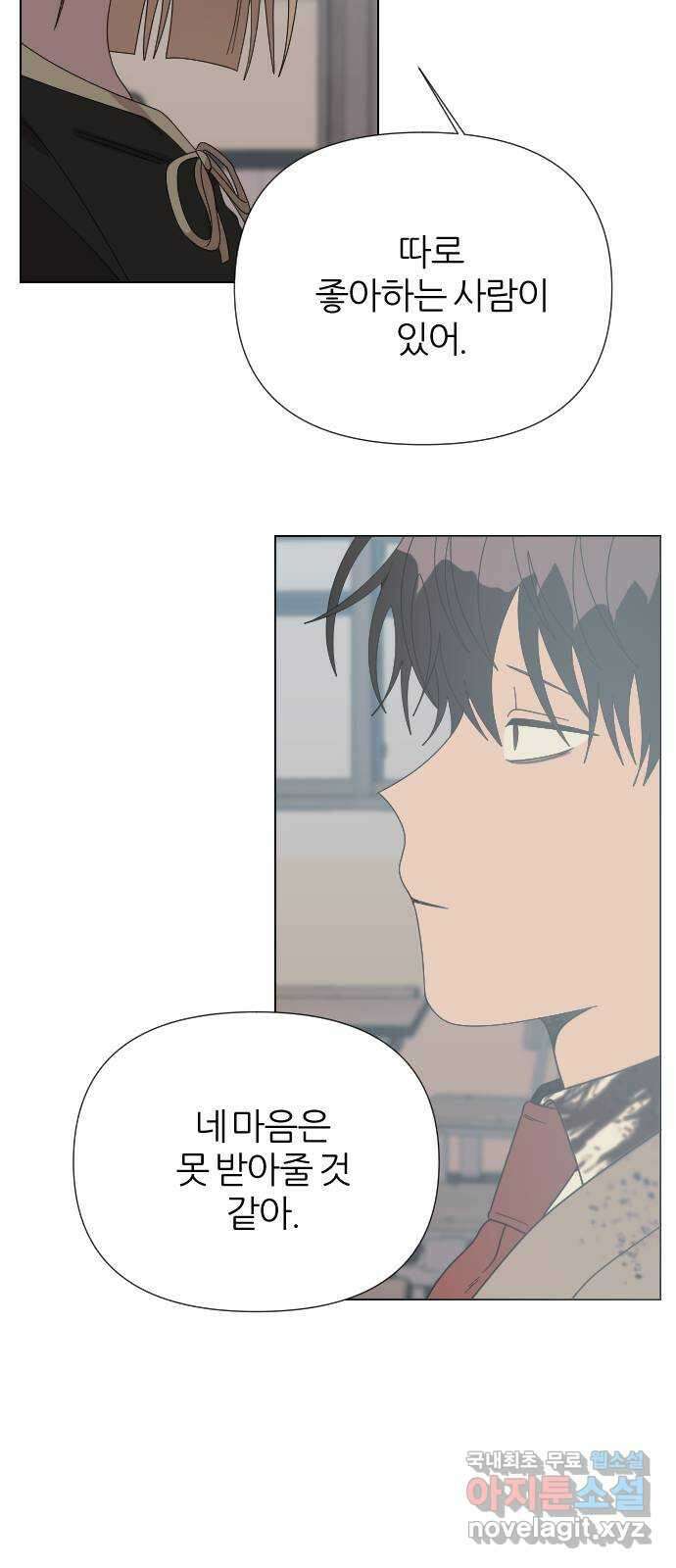 널 사랑하는 죽은 형 41화 56