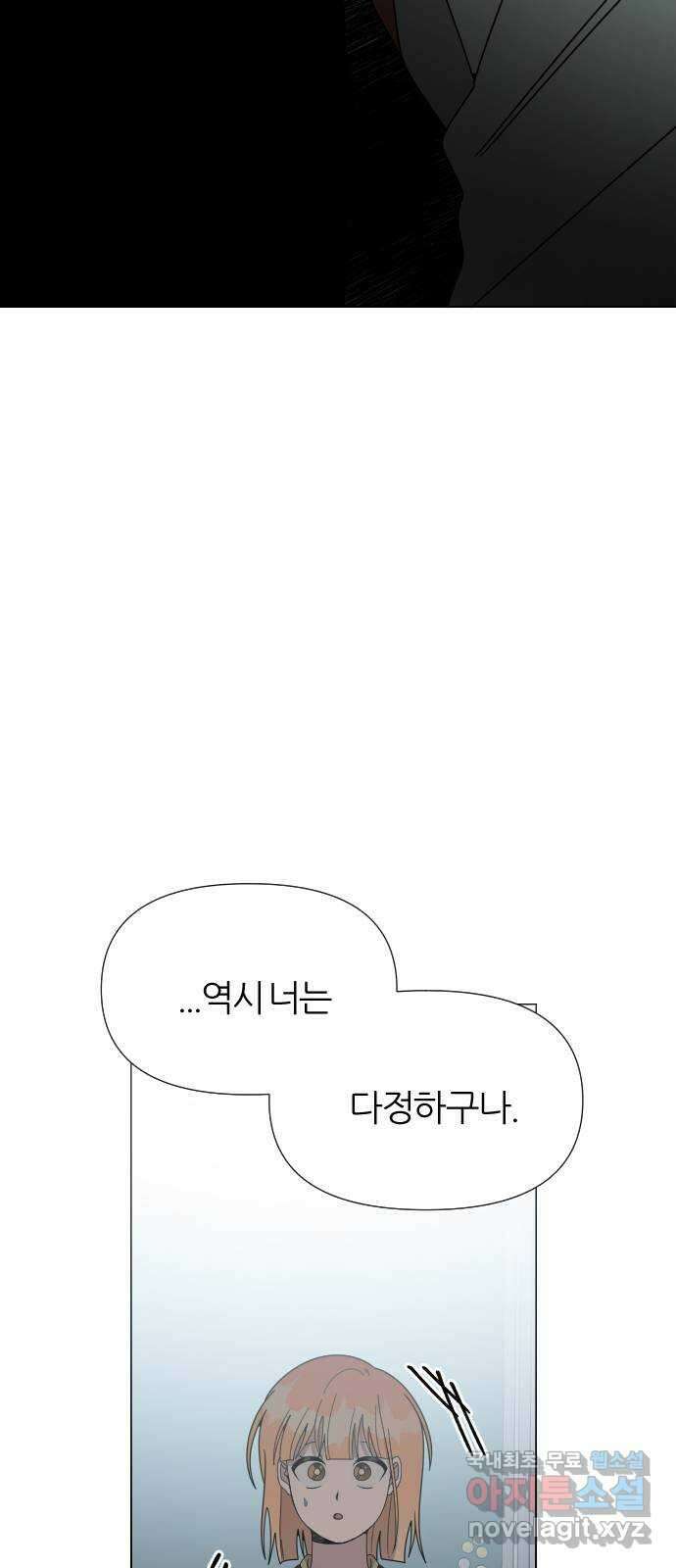 널 사랑하는 죽은 형 41화 58