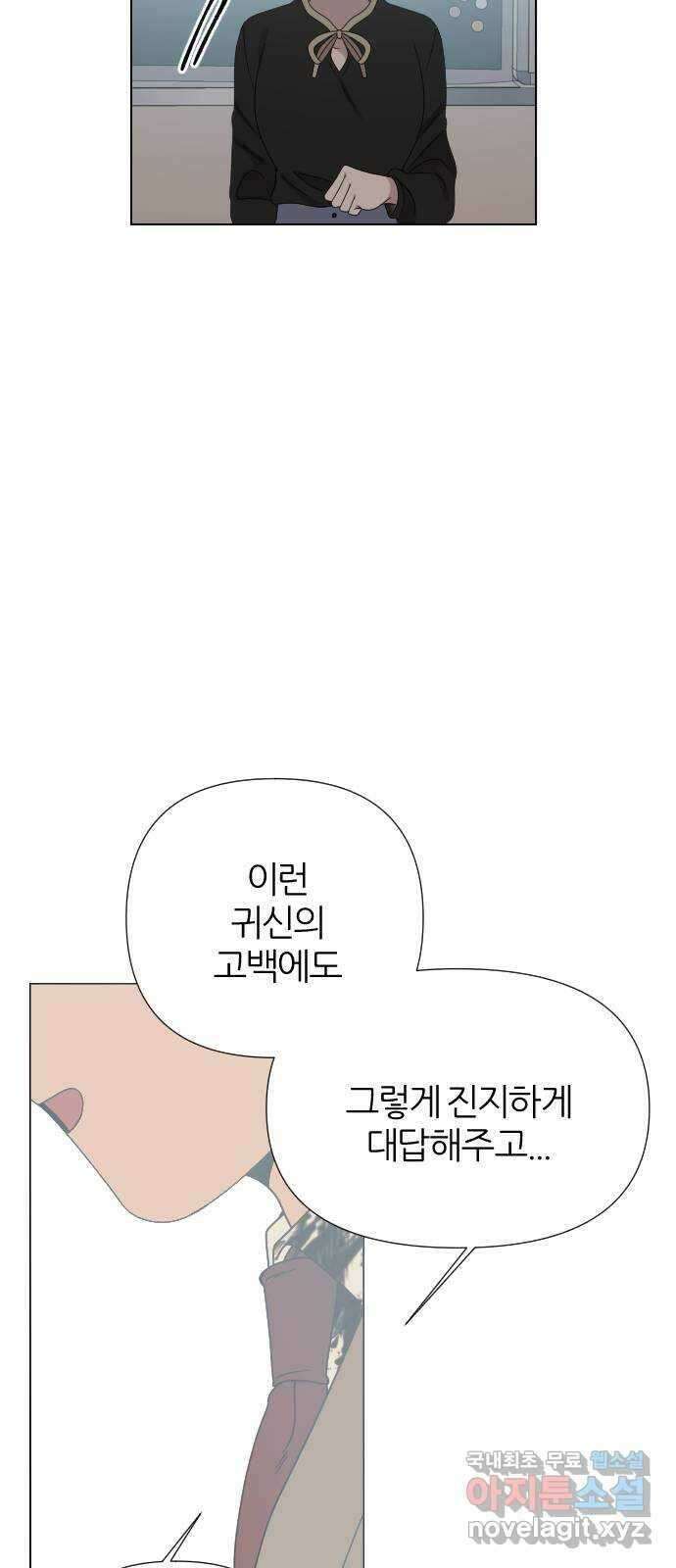 널 사랑하는 죽은 형 41화 59