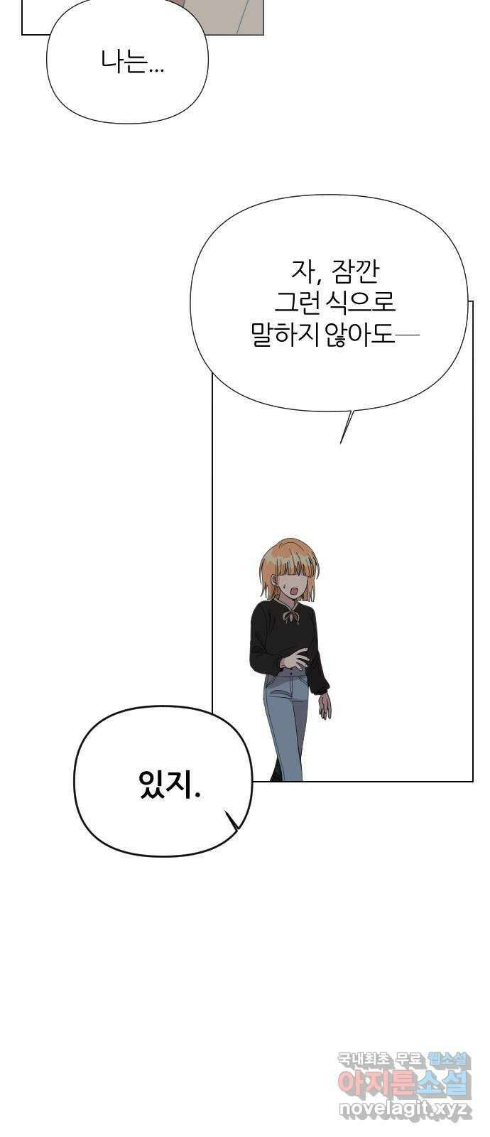 널 사랑하는 죽은 형 41화 60