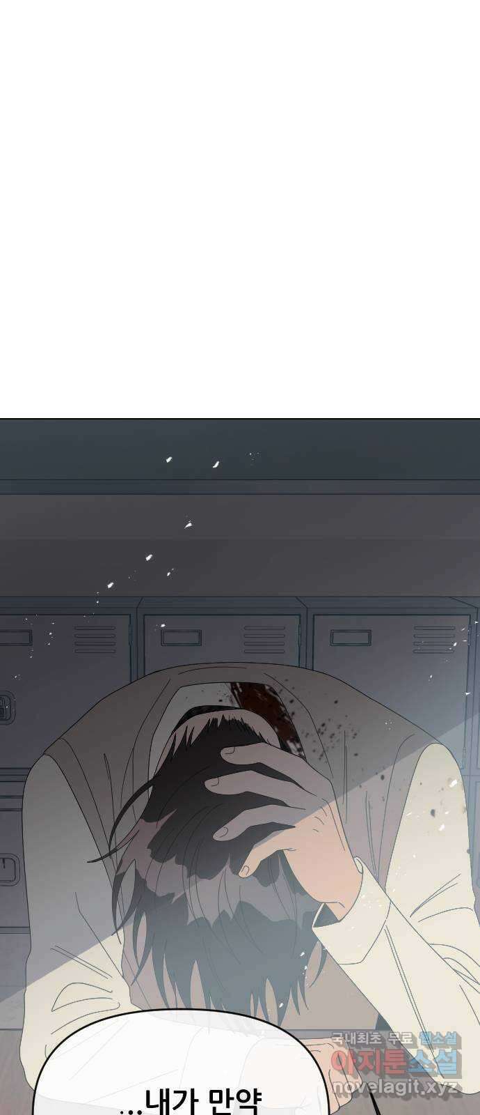 널 사랑하는 죽은 형 41화 61