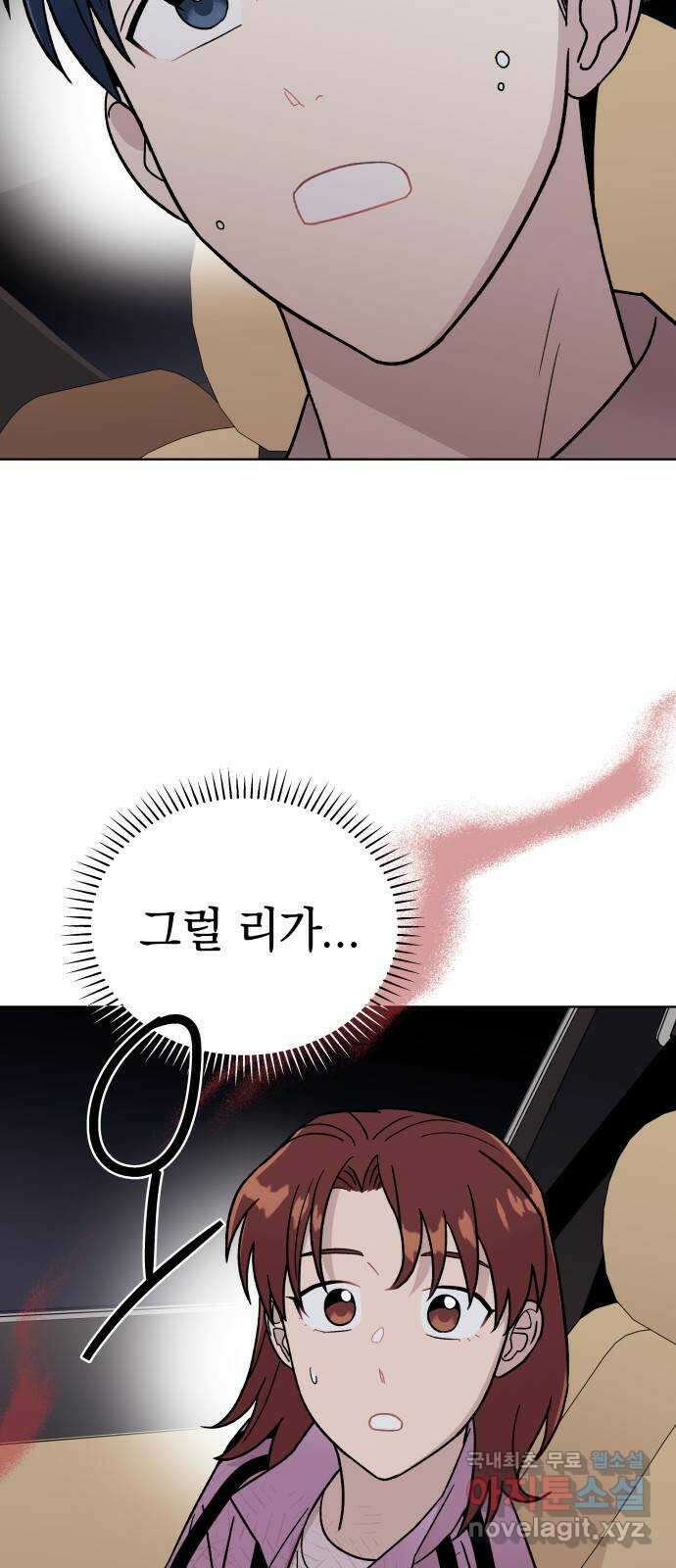 사랑하는 여배우들 45화 4