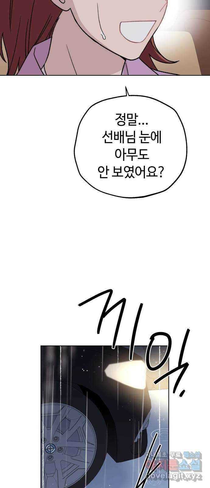 사랑하는 여배우들 45화 6