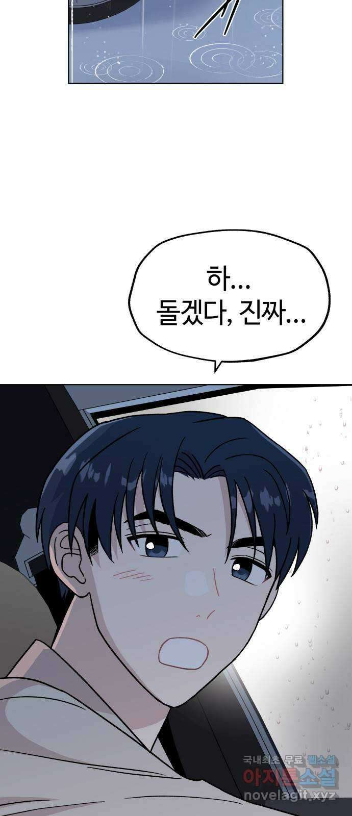 사랑하는 여배우들 45화 7