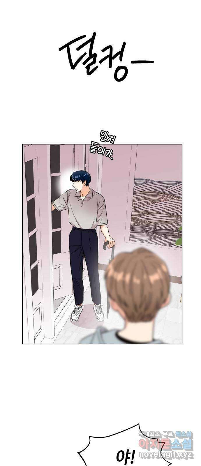 사랑하는 여배우들 45화 10