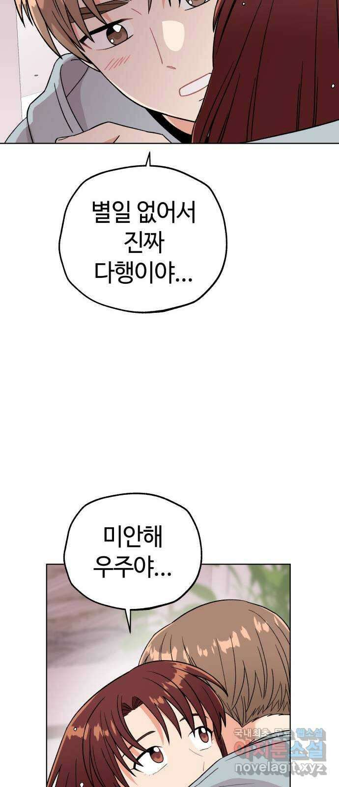 사랑하는 여배우들 45화 13
