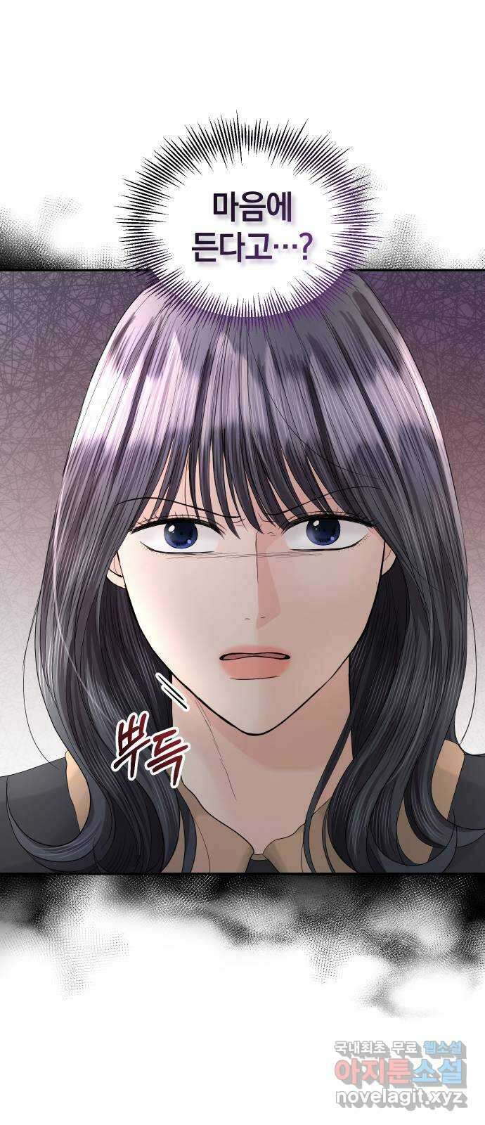 완벽한 결혼의 정석 90화 7