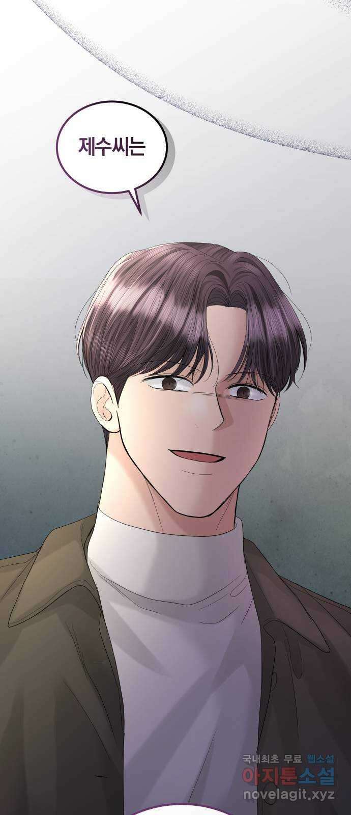 완벽한 결혼의 정석 90화 11