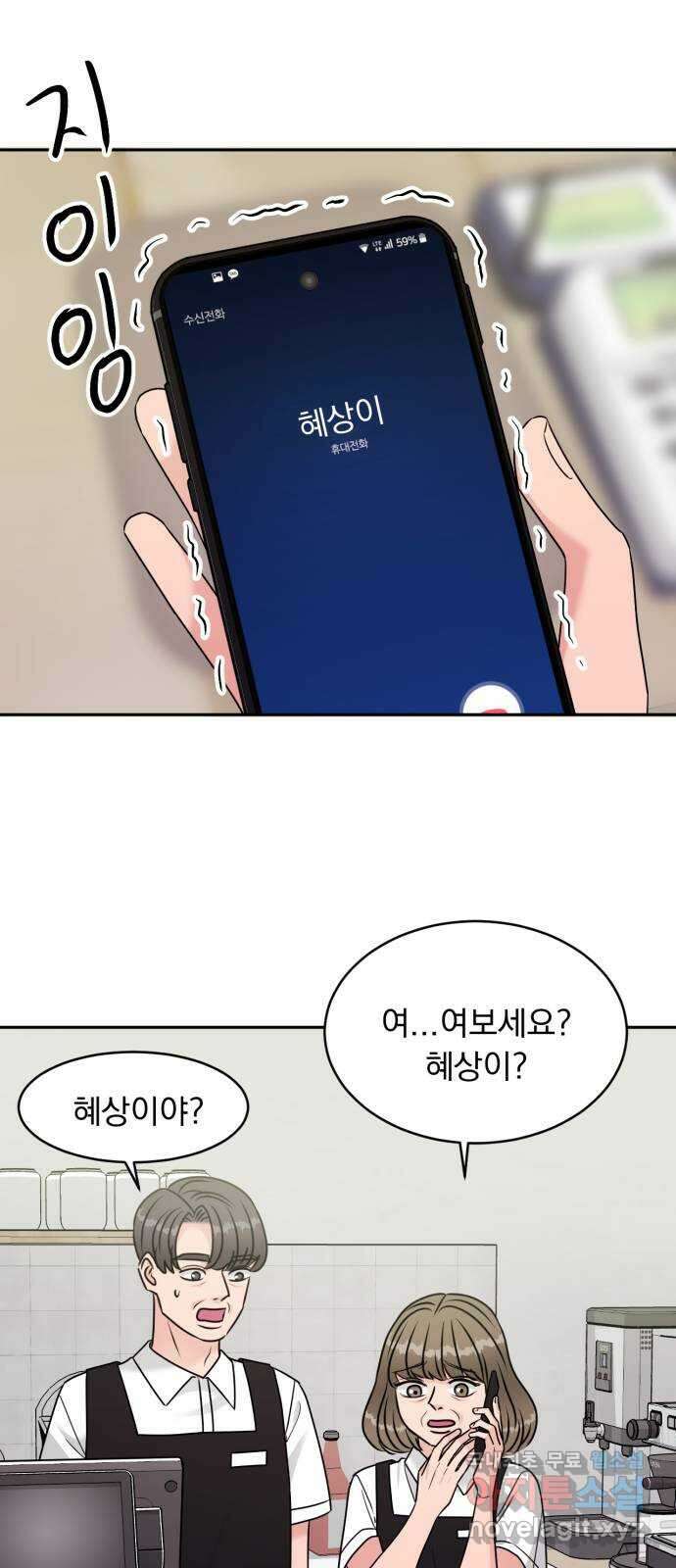 위대한 겸상 41화 1