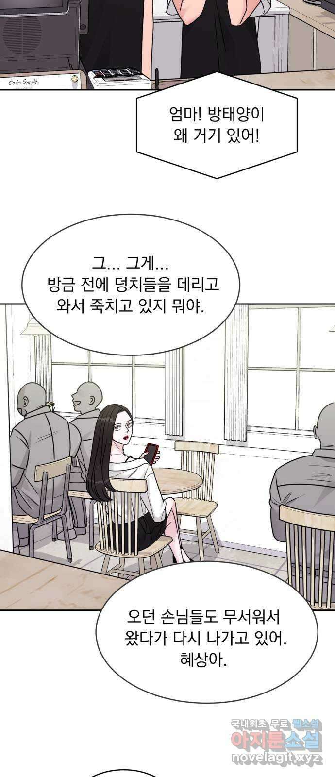 위대한 겸상 41화 2