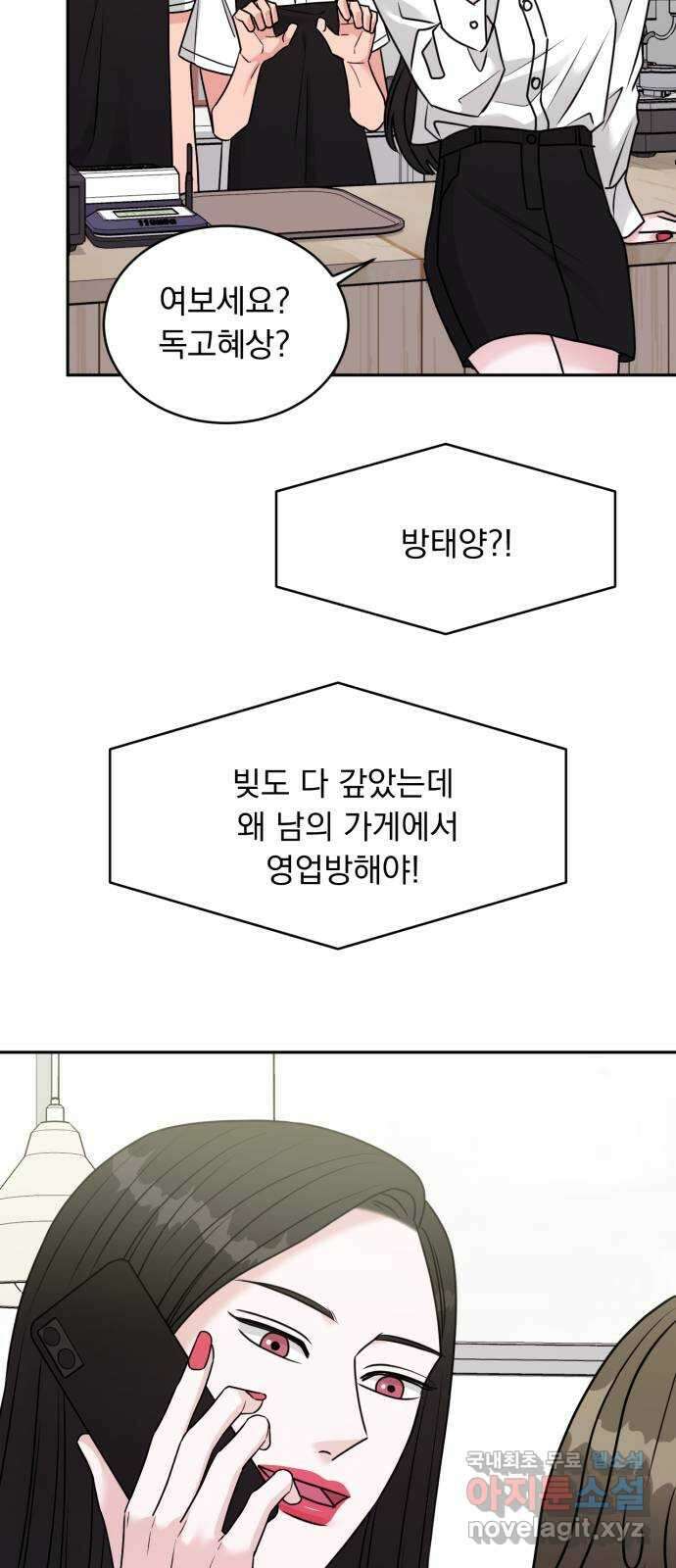 위대한 겸상 41화 4