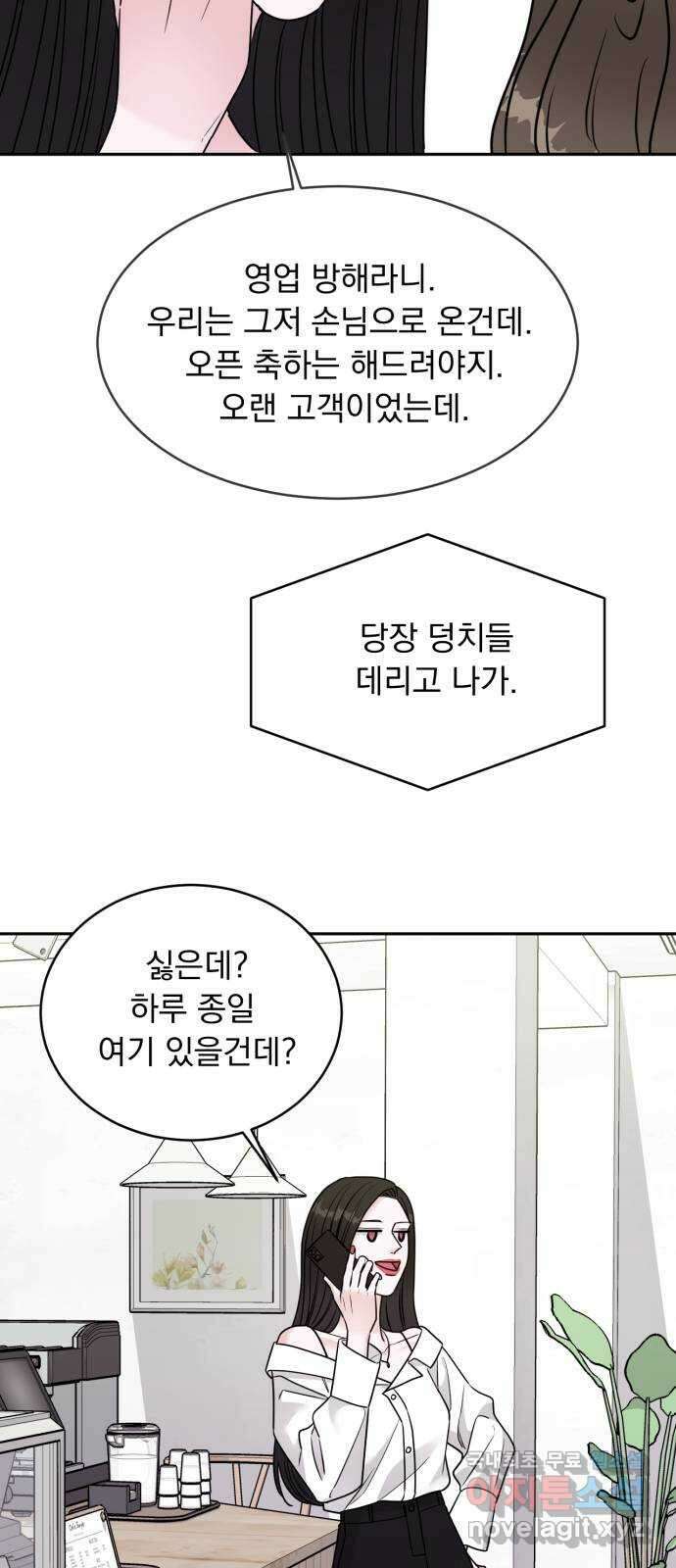 위대한 겸상 41화 5
