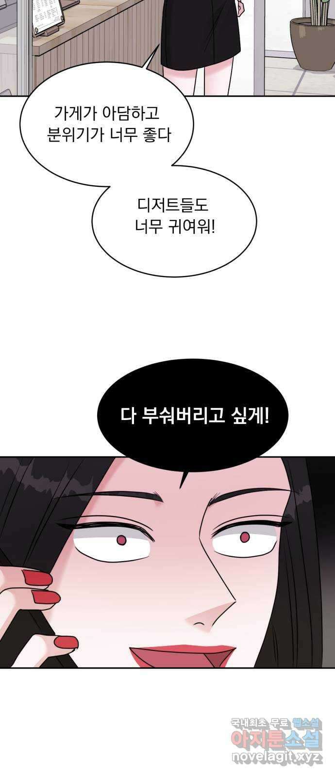 위대한 겸상 41화 6