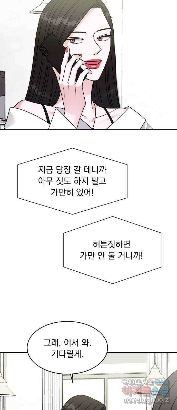 위대한 겸상 41화 8