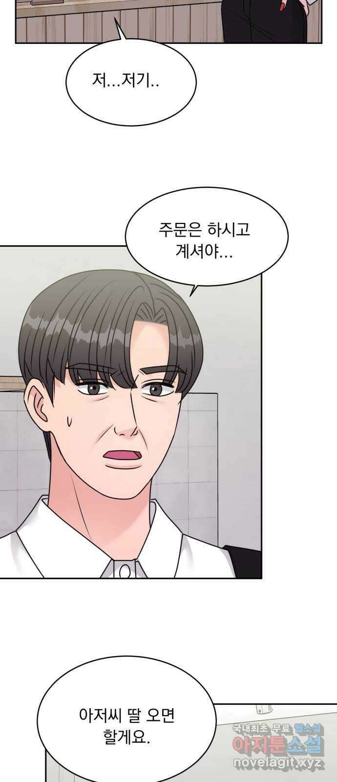 위대한 겸상 41화 10