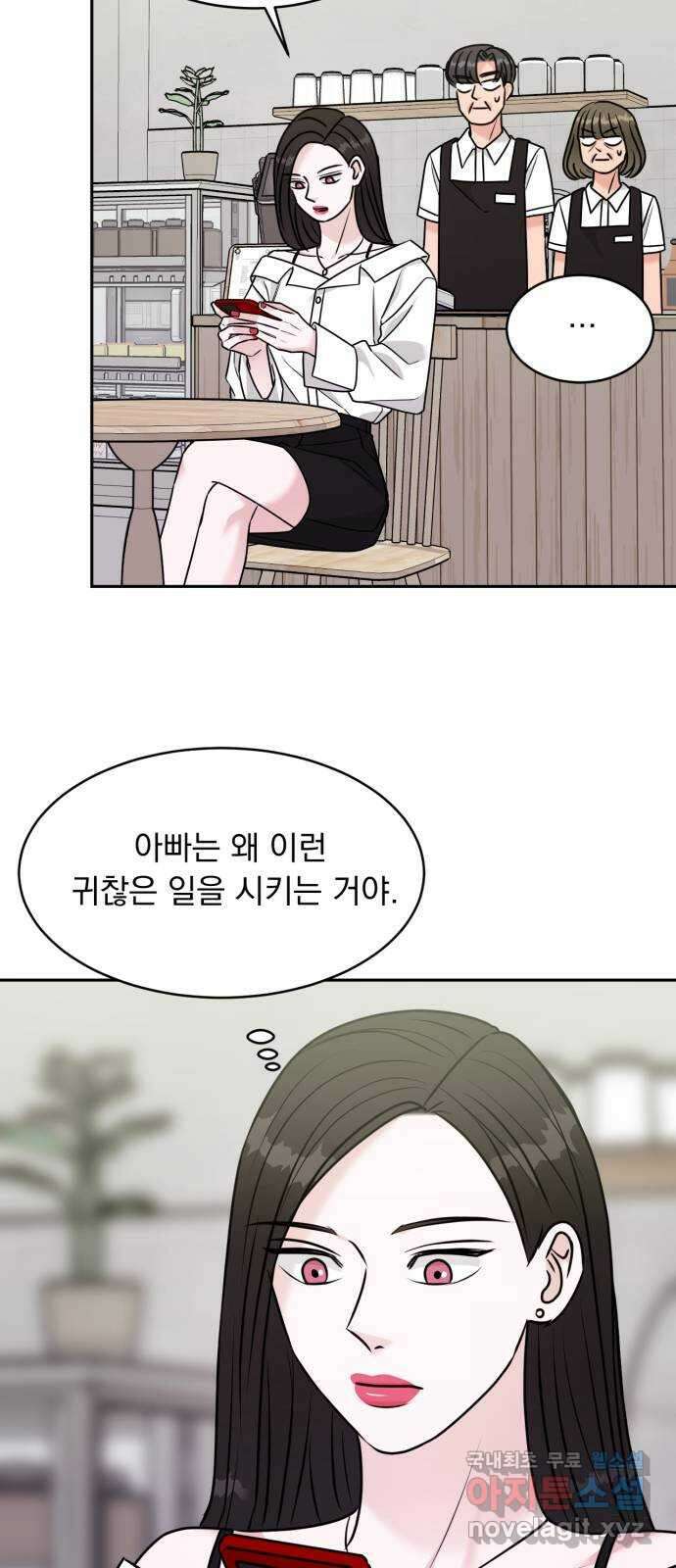 위대한 겸상 41화 11