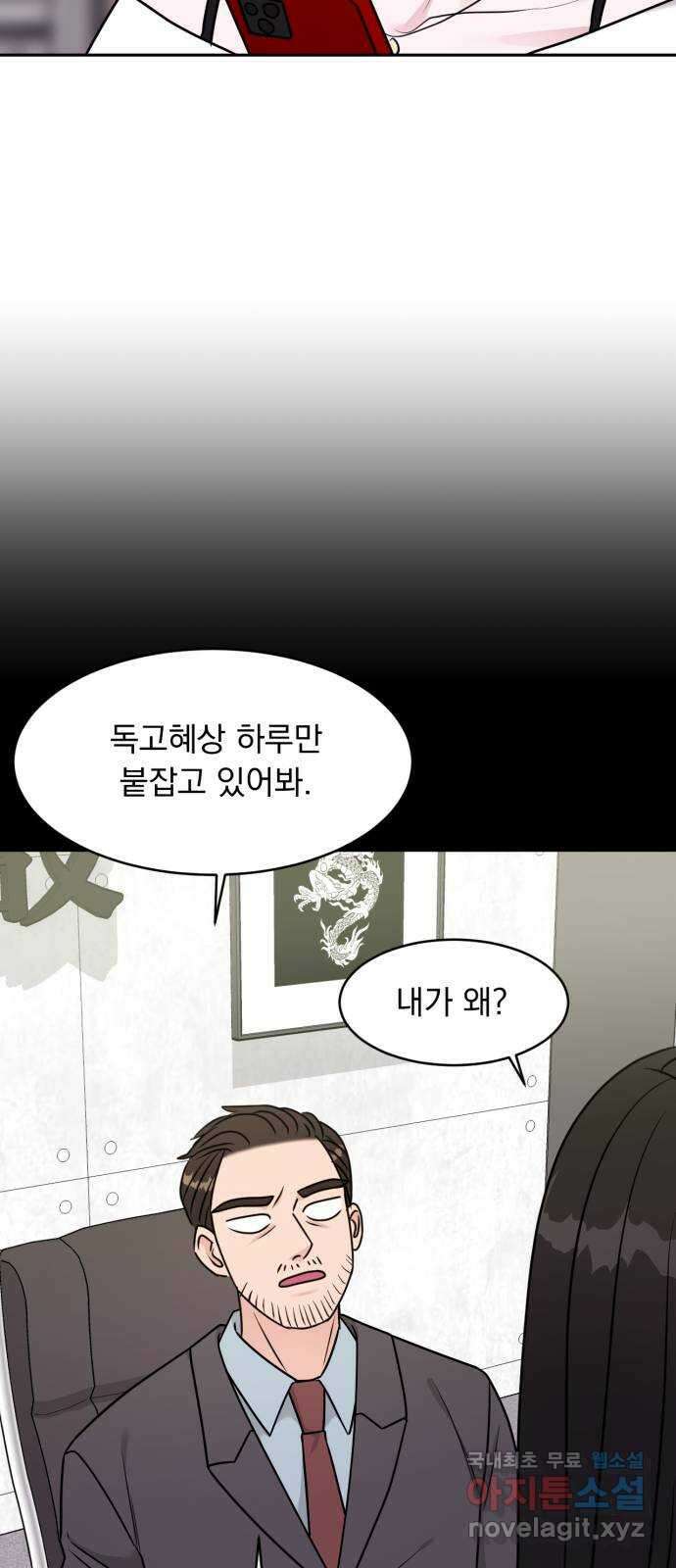 위대한 겸상 41화 12