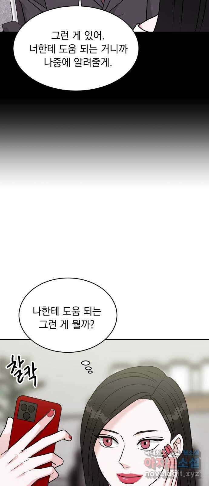 위대한 겸상 41화 13