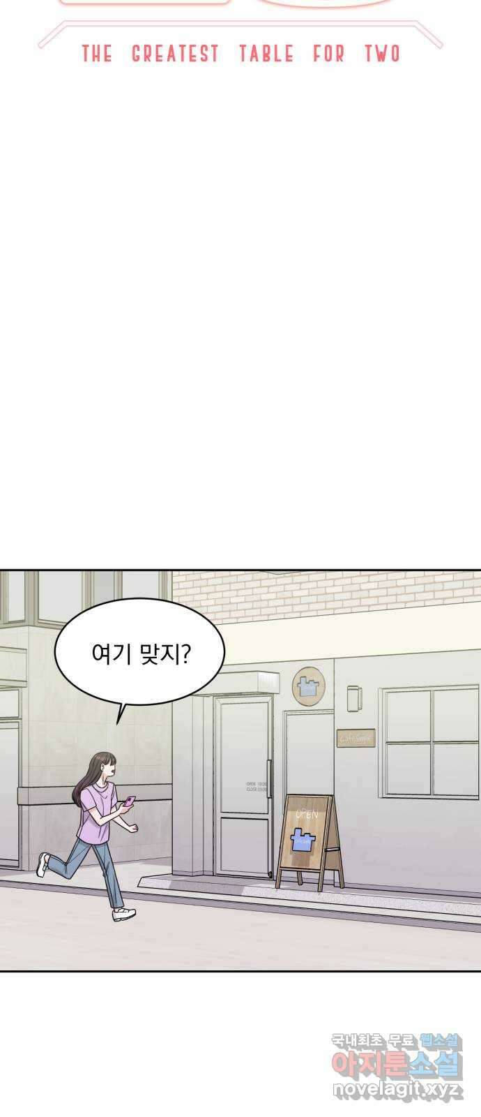 위대한 겸상 41화 15