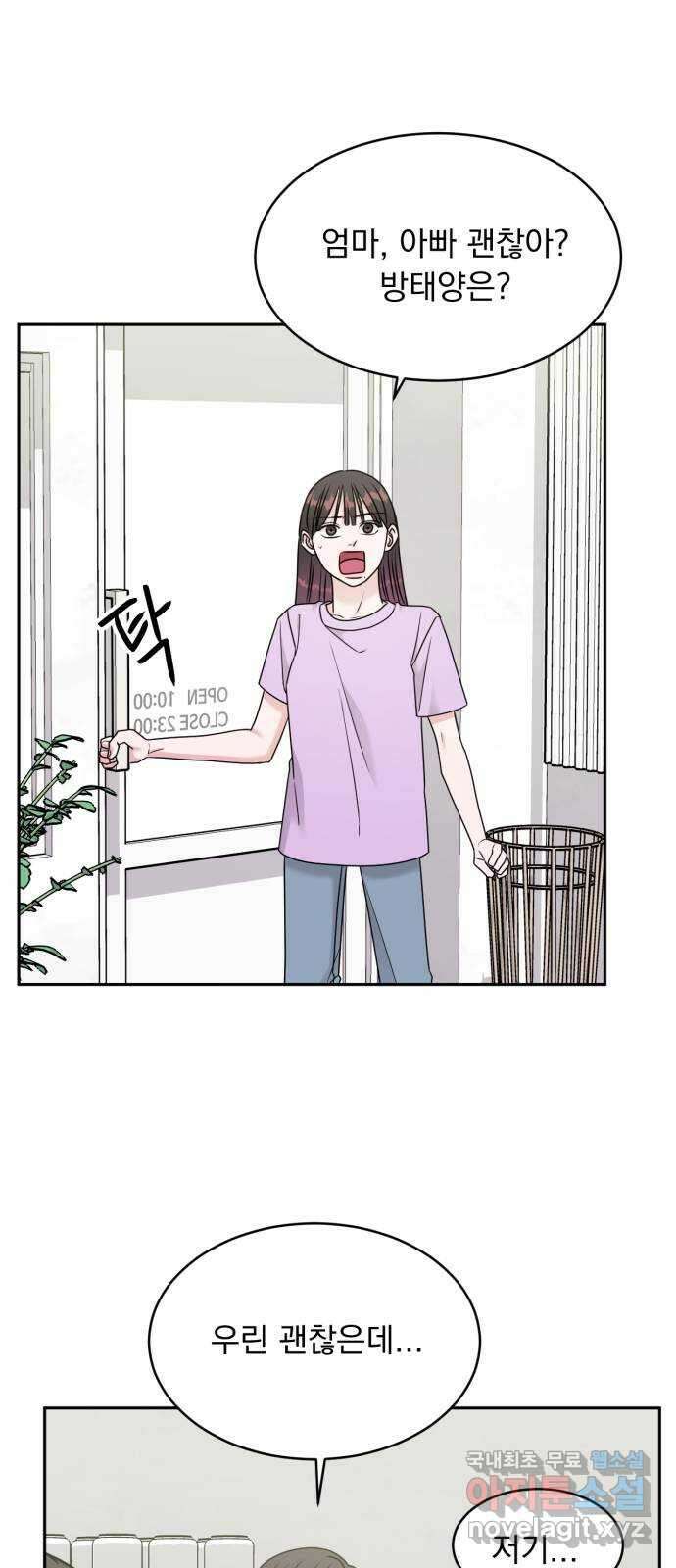 위대한 겸상 41화 16