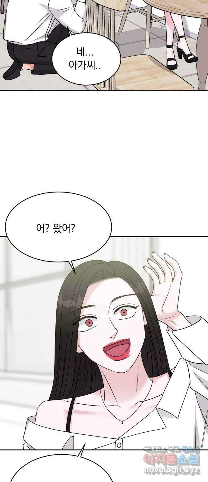 위대한 겸상 41화 18