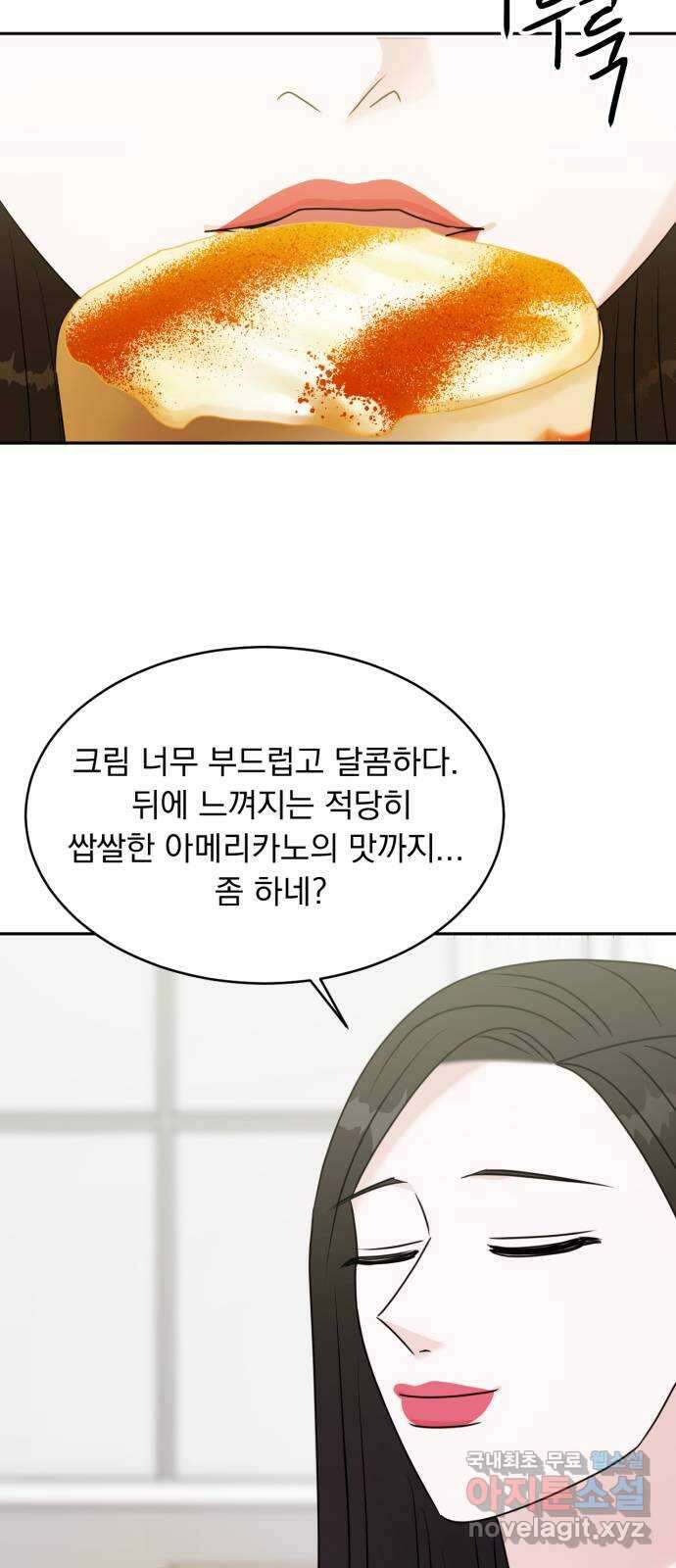 위대한 겸상 41화 21