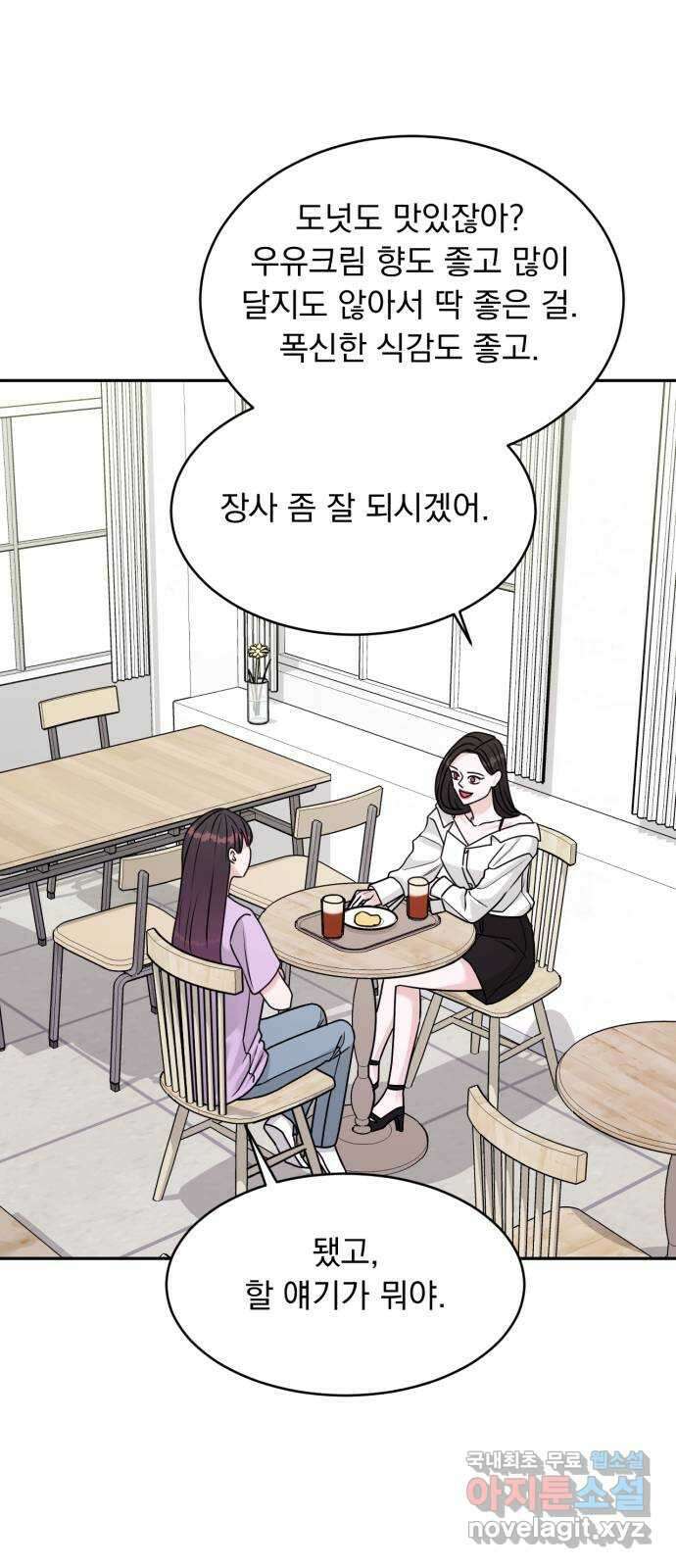 위대한 겸상 41화 24