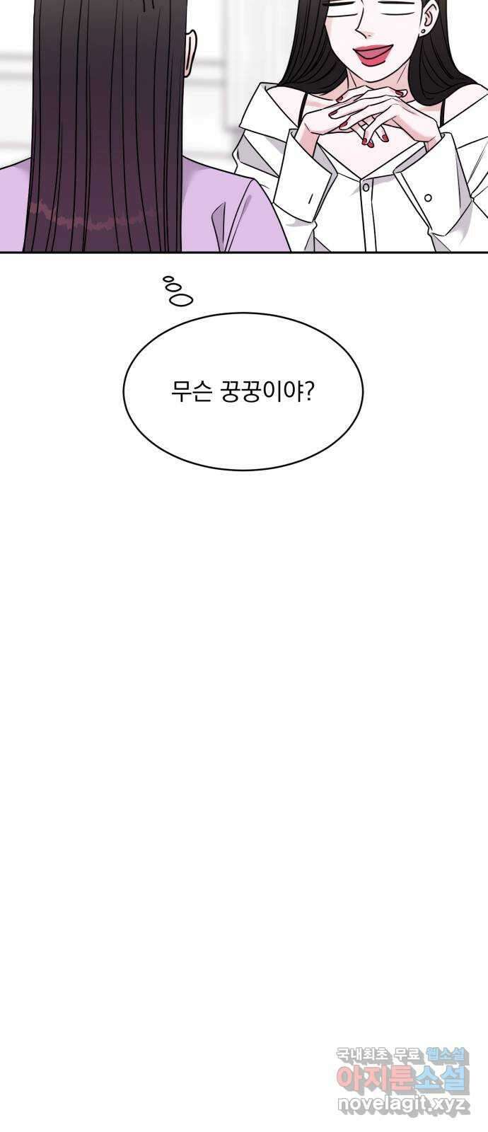 위대한 겸상 41화 27
