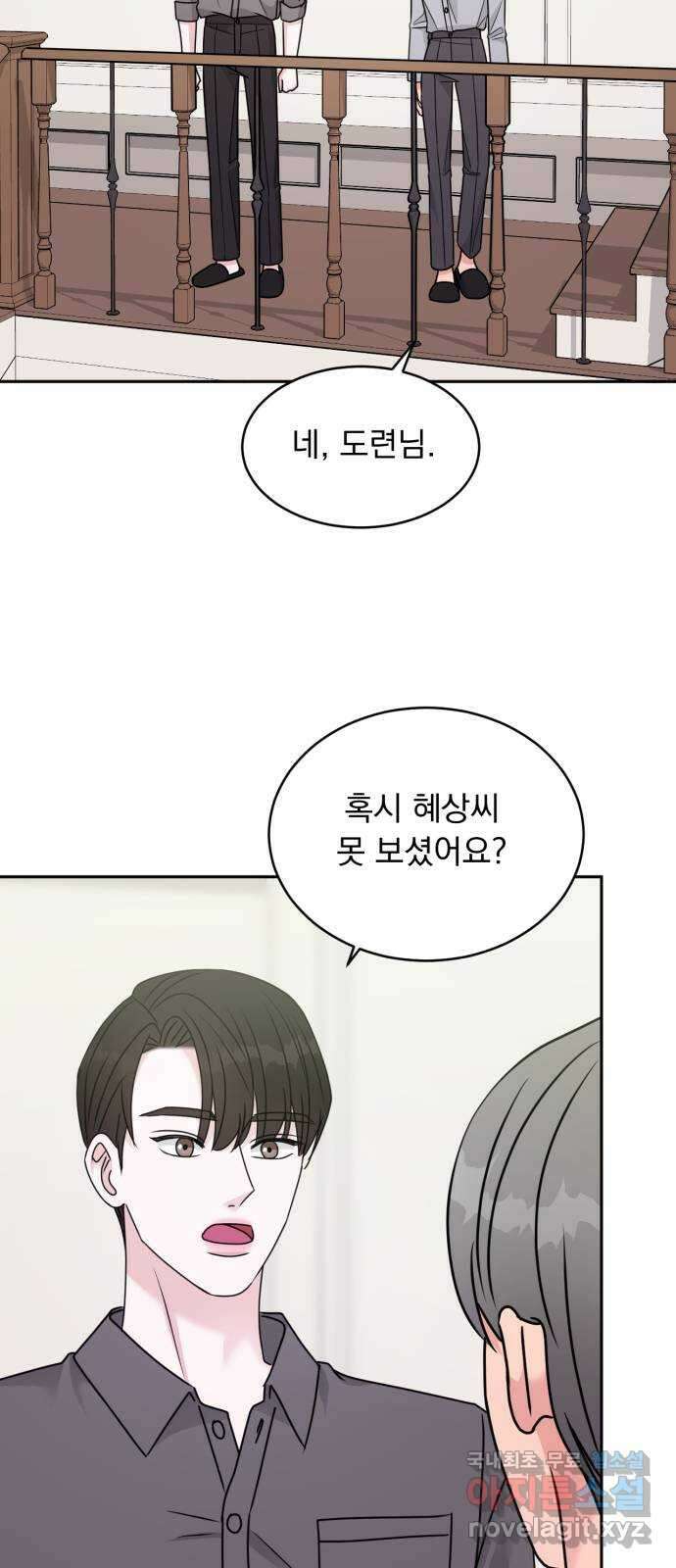 위대한 겸상 41화 30