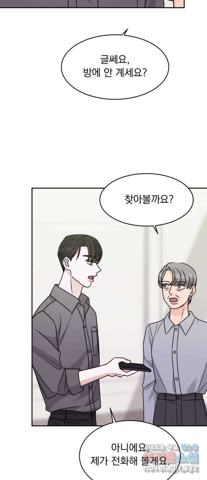 위대한 겸상 41화 31