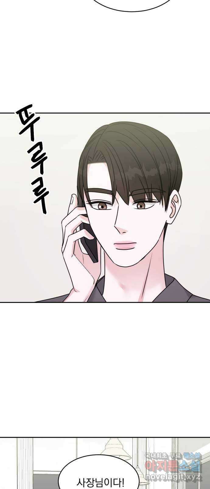 위대한 겸상 41화 32