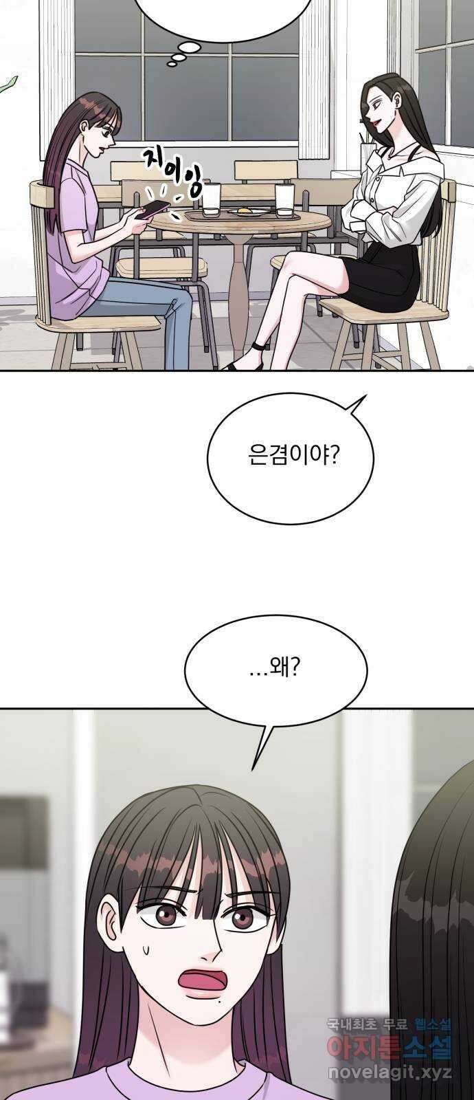 위대한 겸상 41화 33