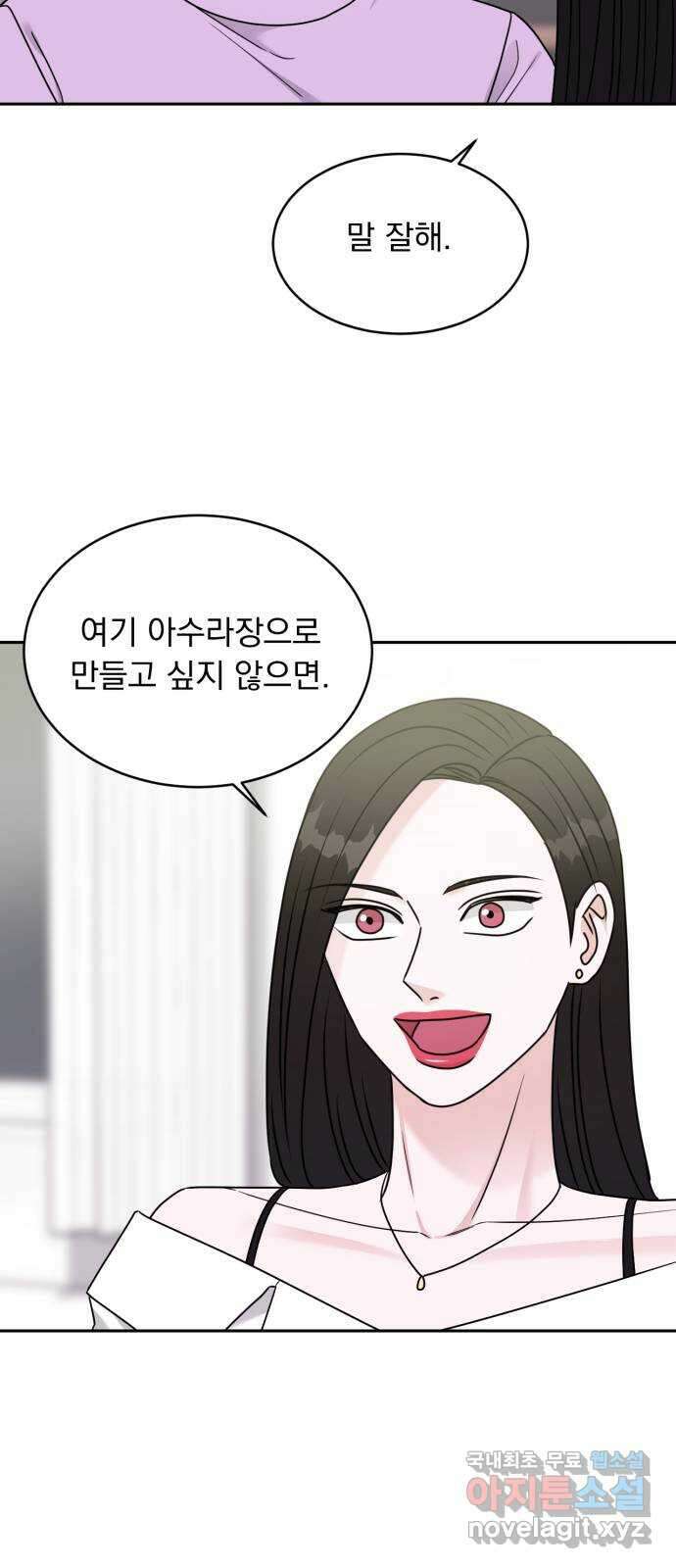 위대한 겸상 41화 34