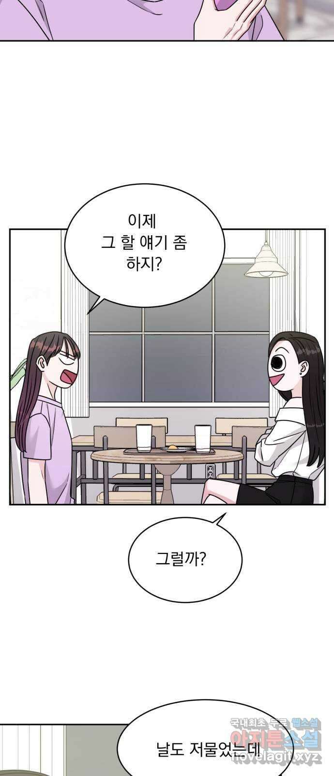 위대한 겸상 41화 38