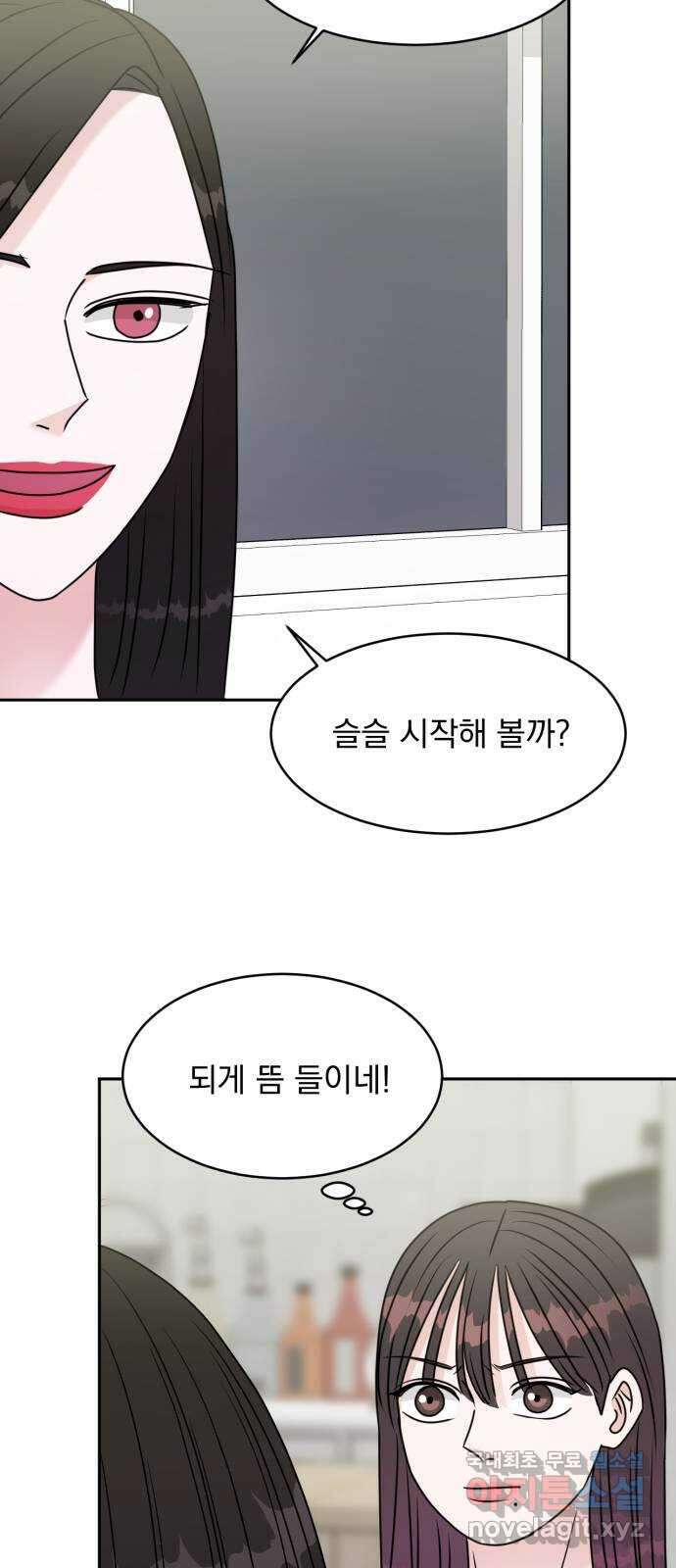 위대한 겸상 41화 39