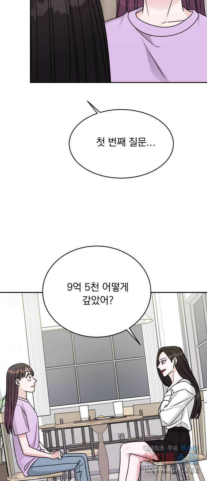위대한 겸상 41화 40