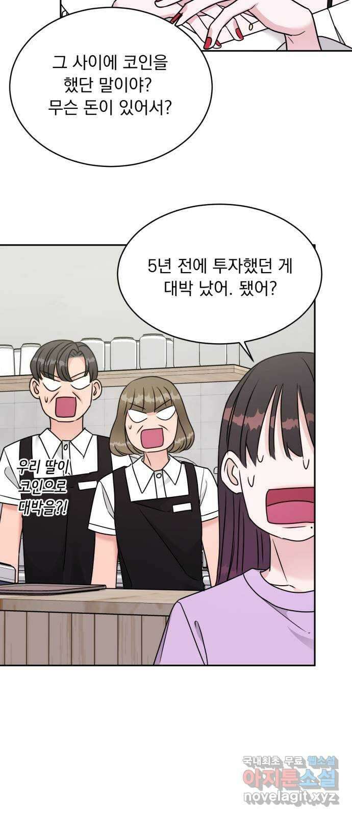 위대한 겸상 41화 44