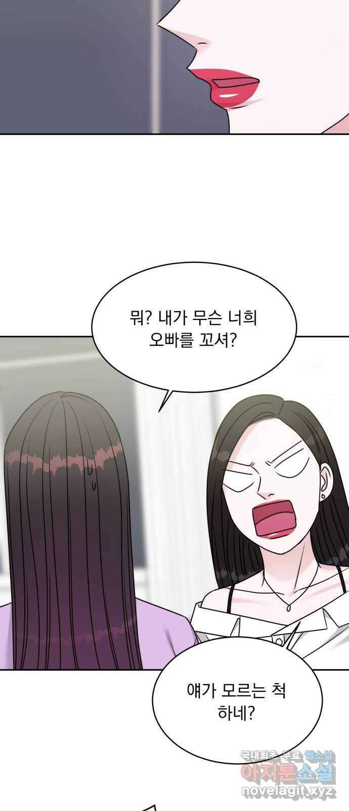 위대한 겸상 41화 46