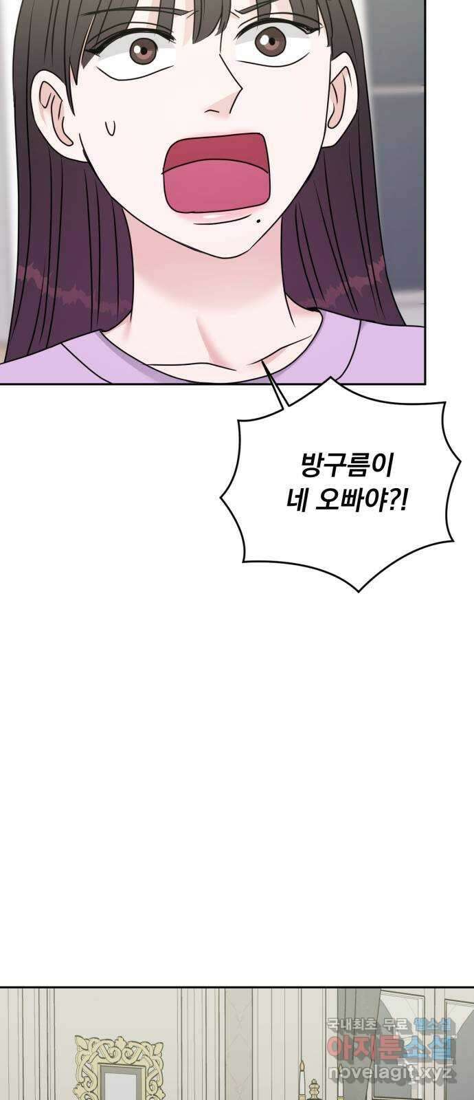 위대한 겸상 41화 48